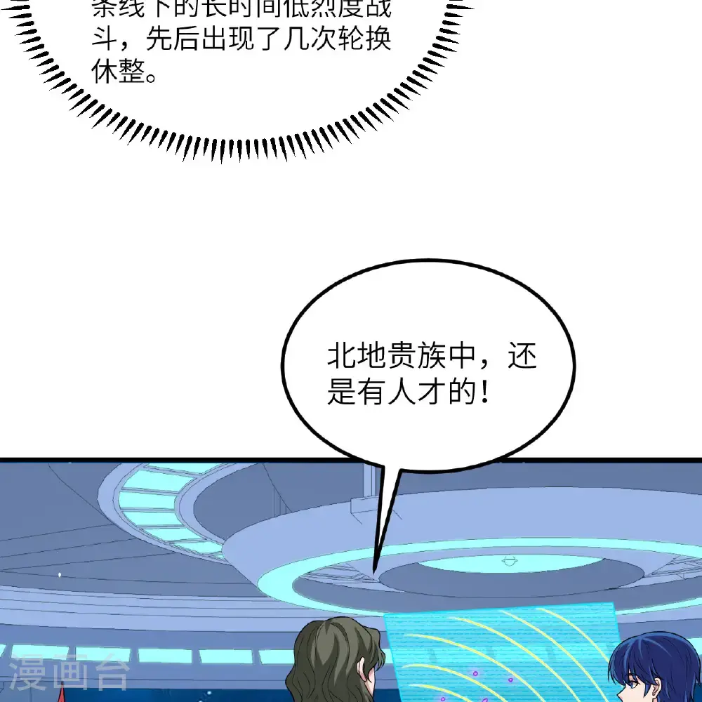 我的战舰能升级笔趣阁漫画,第104话 可怕陷阱1图