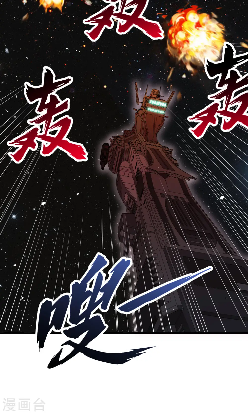 我的战舰能升级漫画,第10话 胜利的天平1图