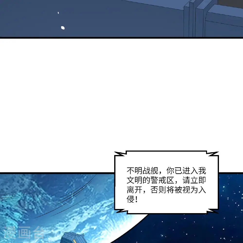 我的战舰能升级第二季第31集漫画,第101话 引蛇出洞2图