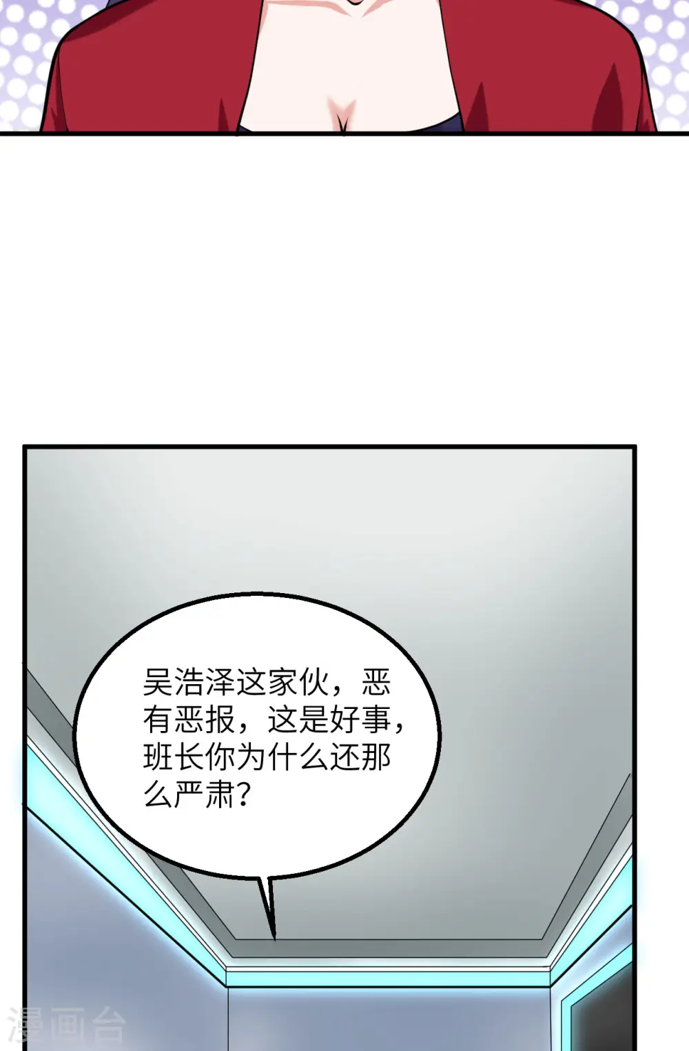 我的战舰能升级小说免费阅读天呐小说网漫画,第13话 波澜再起1图