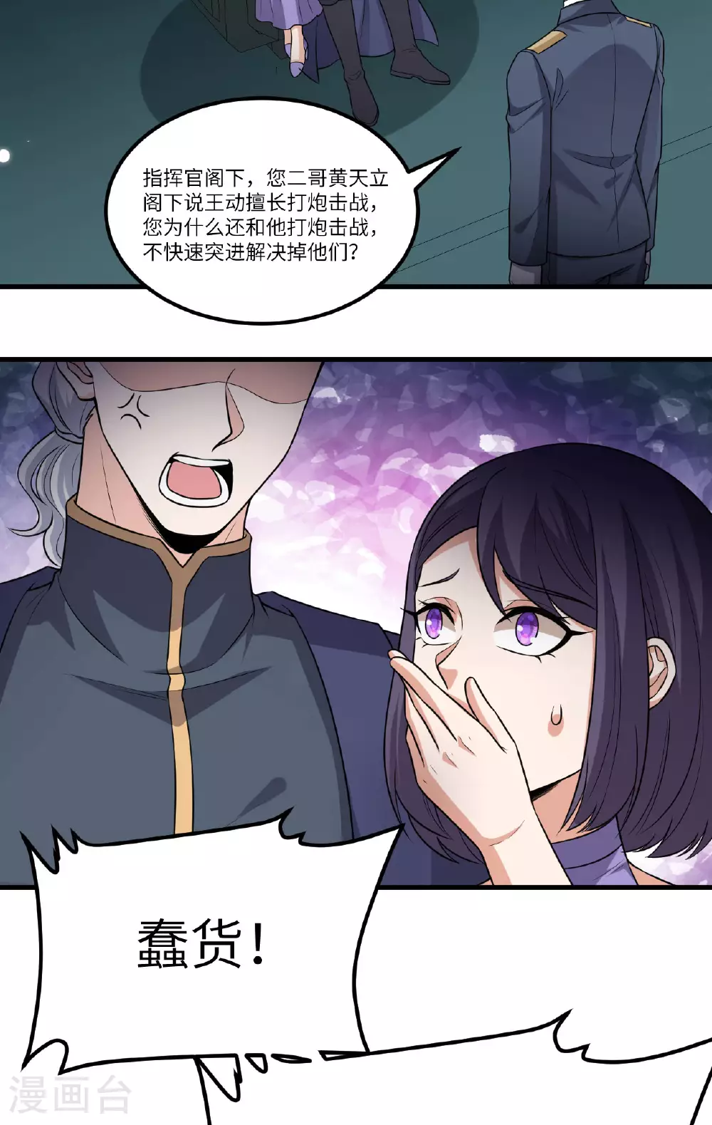 我的战舰能升级txt精校版免费下载漫画,第77话 信仰文明1图