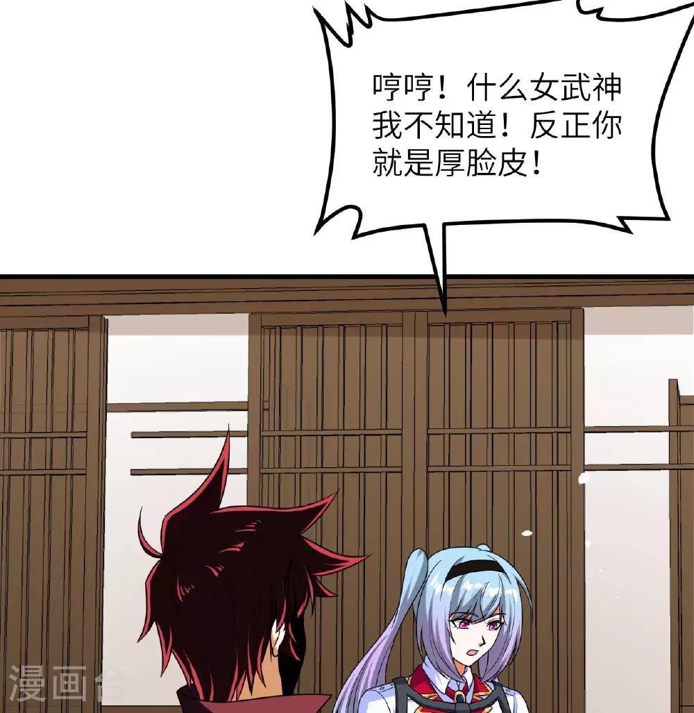 我的战舰能升级漫画,第86话 星门战役2图