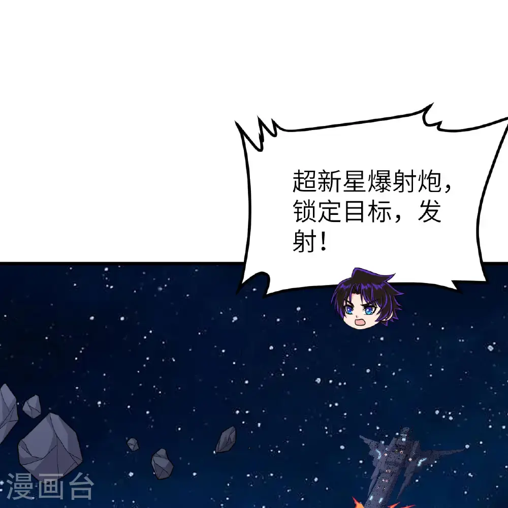 我的战舰能升级漫画,第102话 弱肉强食的宇宙1图