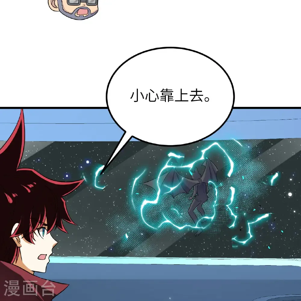 我的战舰能升级漫画,第112话 猎杀电离巨蝠2图