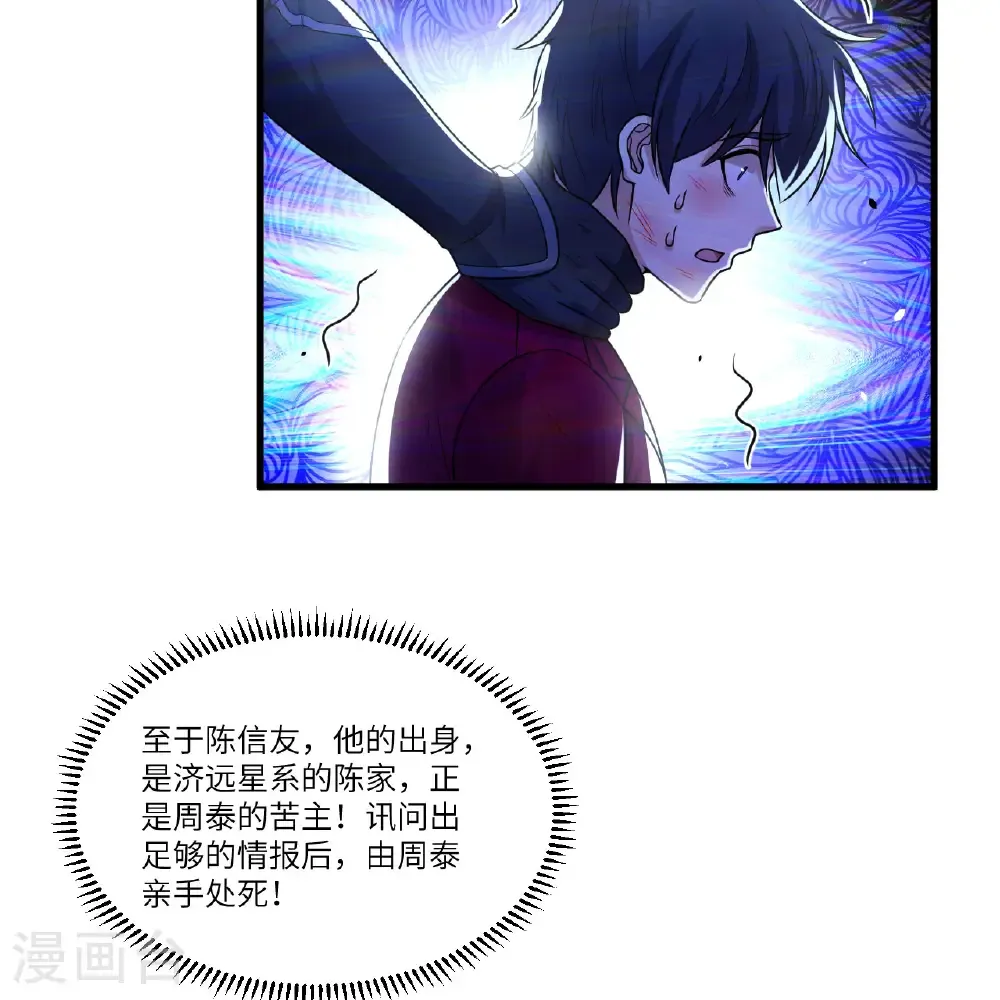 我的战舰能升级漫画解说一口气看完漫画,第108话 超越北地2图