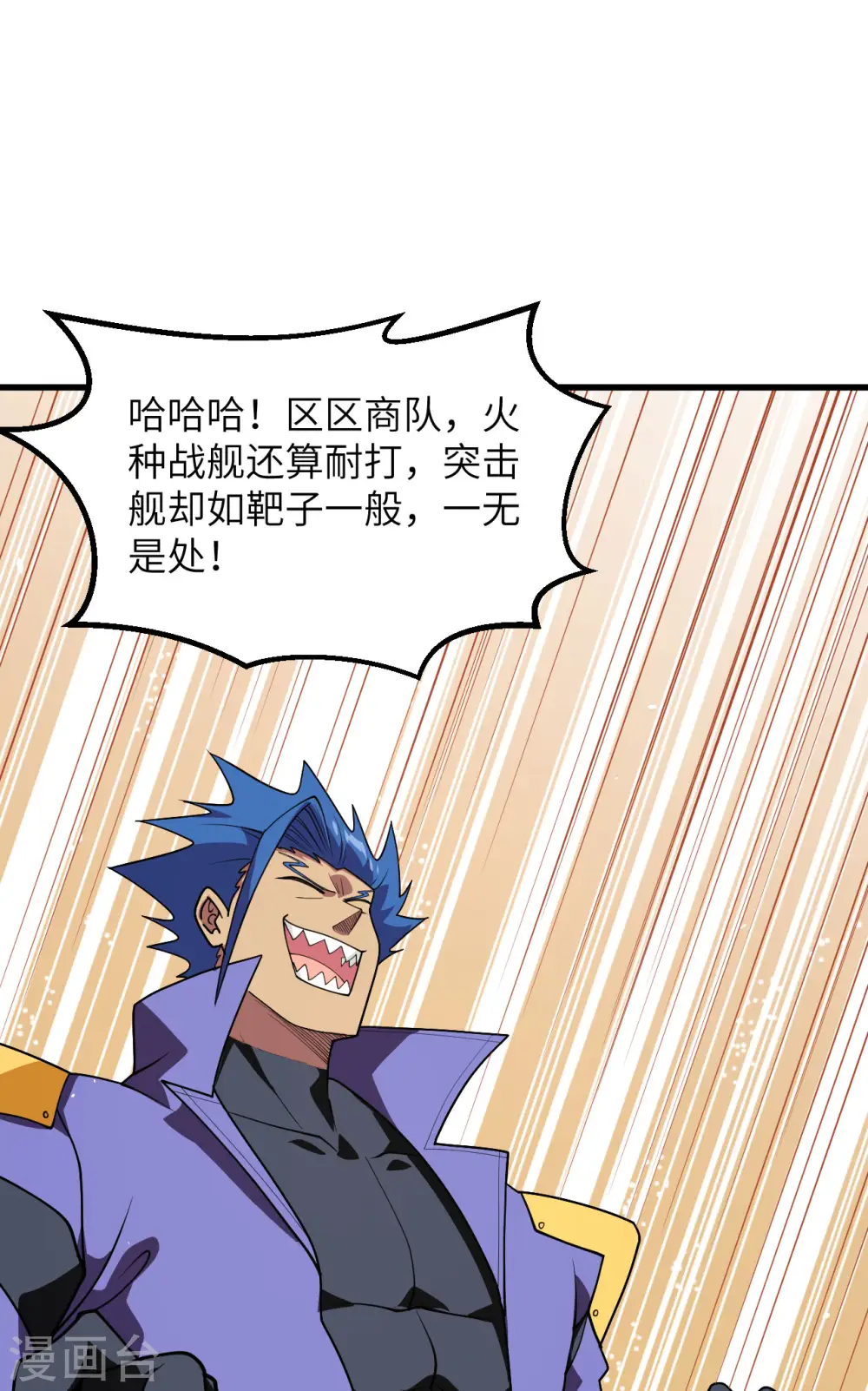 我的战舰能升级漫画,第10话 胜利的天平2图