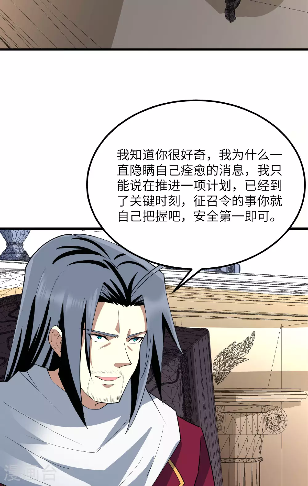我的战舰能升级漫画解说一口气看完漫画,第64话 寄生者2图