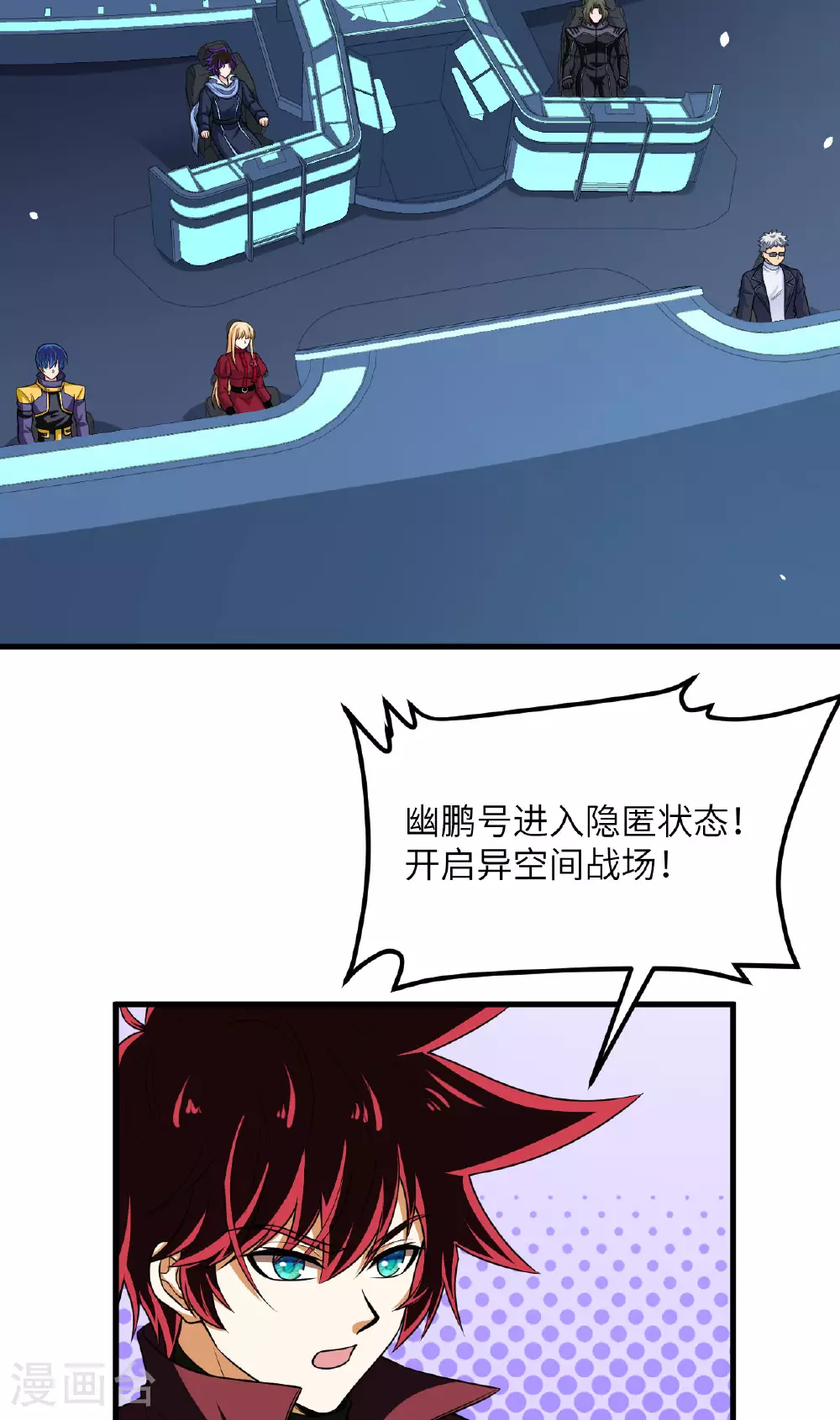 我的战舰能升级漫画,第80话 黑石之虎！1图