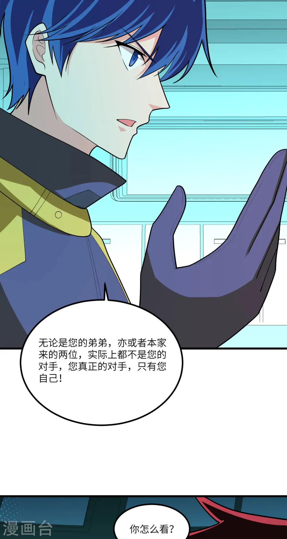 我的战舰能升级漫画,第29话 意料之外的惊喜2图