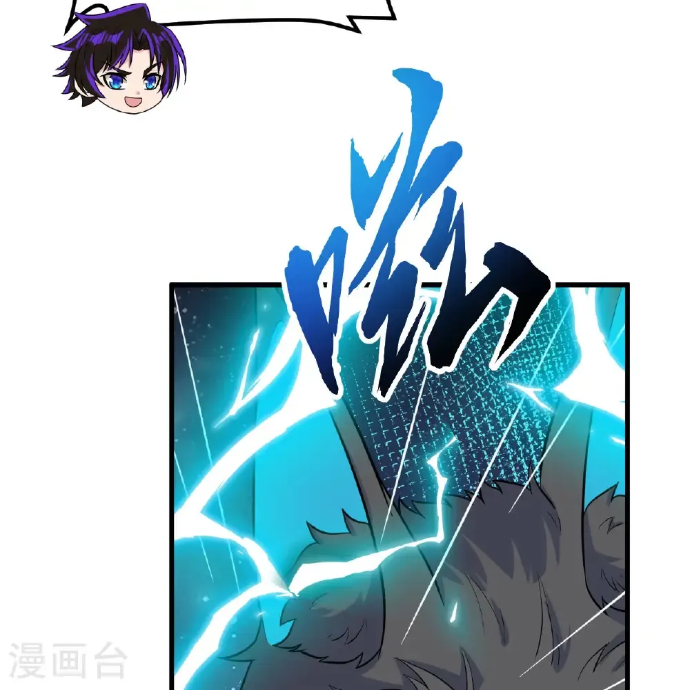 我的战舰能升级漫画,第112话 猎杀电离巨蝠1图