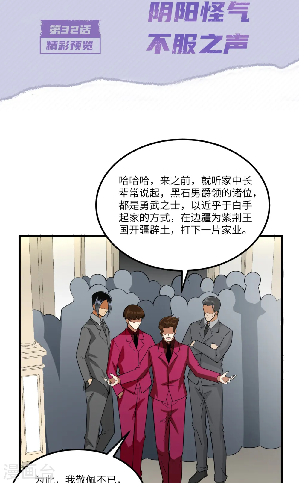 我的战舰能升级2漫画,重要通知2图