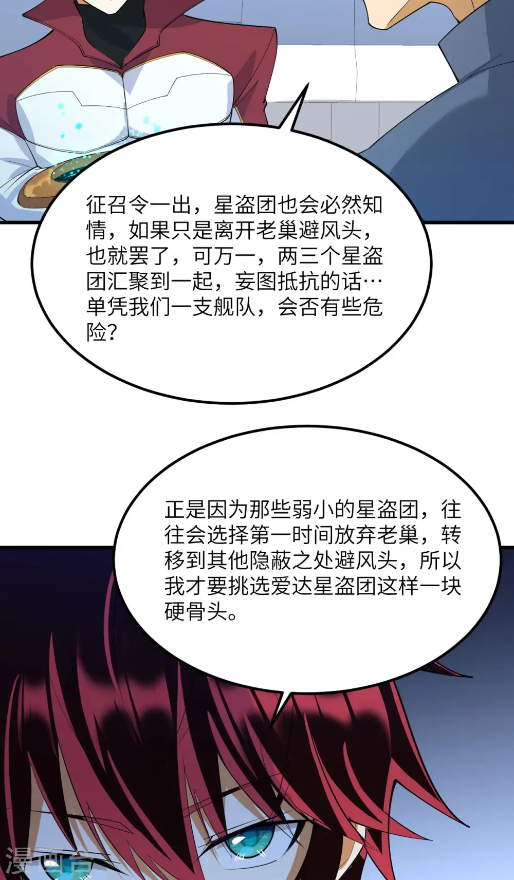 我的战舰能升级完整版免费阅读漫画,第59话 我的战舰能升级1图