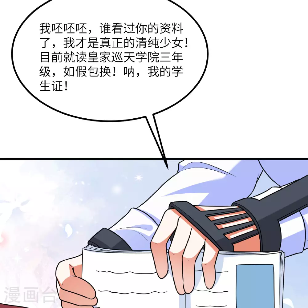 我的战舰能升级漫画,第86话 星门战役2图