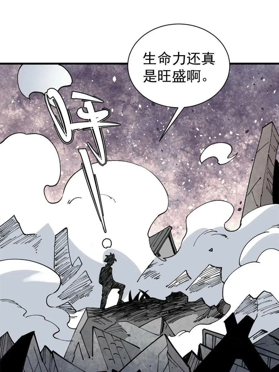 玩家凶猛漫画,26 混搭2图