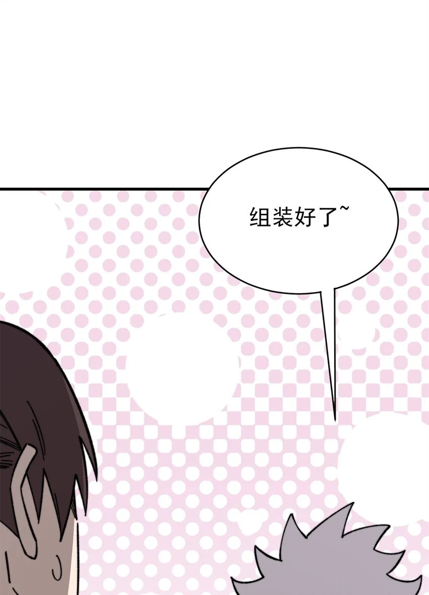 玩家凶猛漫画,49 校园往事1图