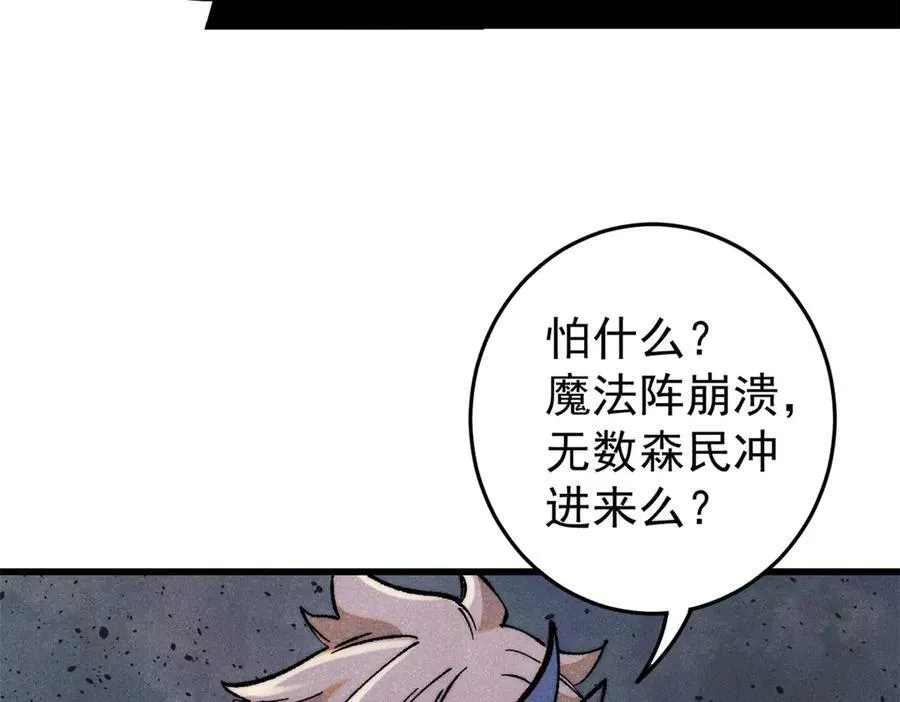 玩家凶猛漫画,131 砸金蛋1图