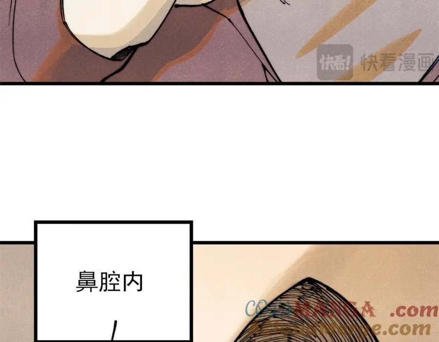 玩家凶猛漫画,125 鸡翅1图