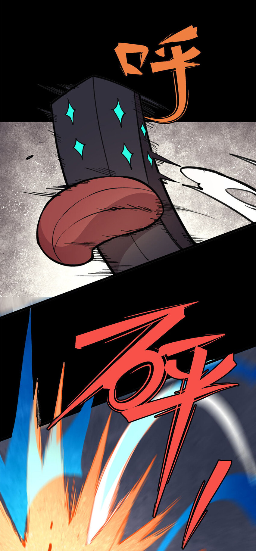玩家凶猛漫画,31 宣传手册2图