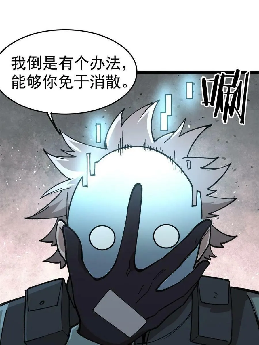 玩家凶猛漫画,19 宅鬼2图