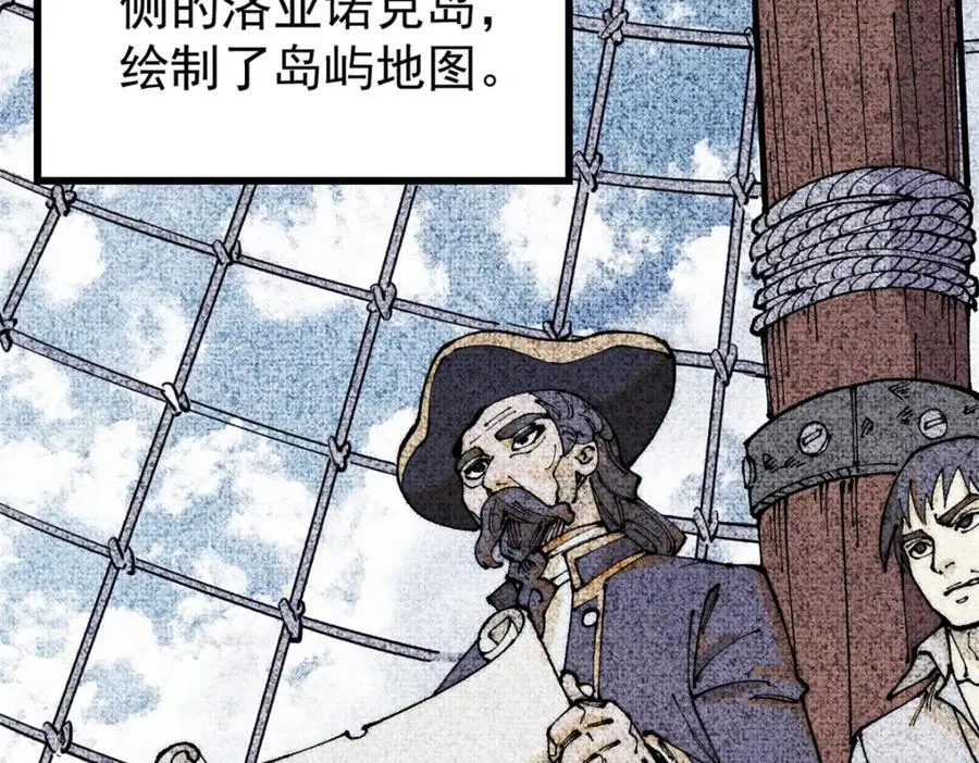玩家凶猛漫画,123 头颅2图