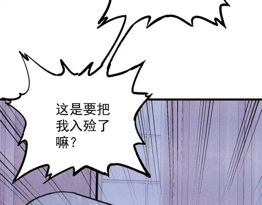 玩家凶猛漫画,118 铁肺2图