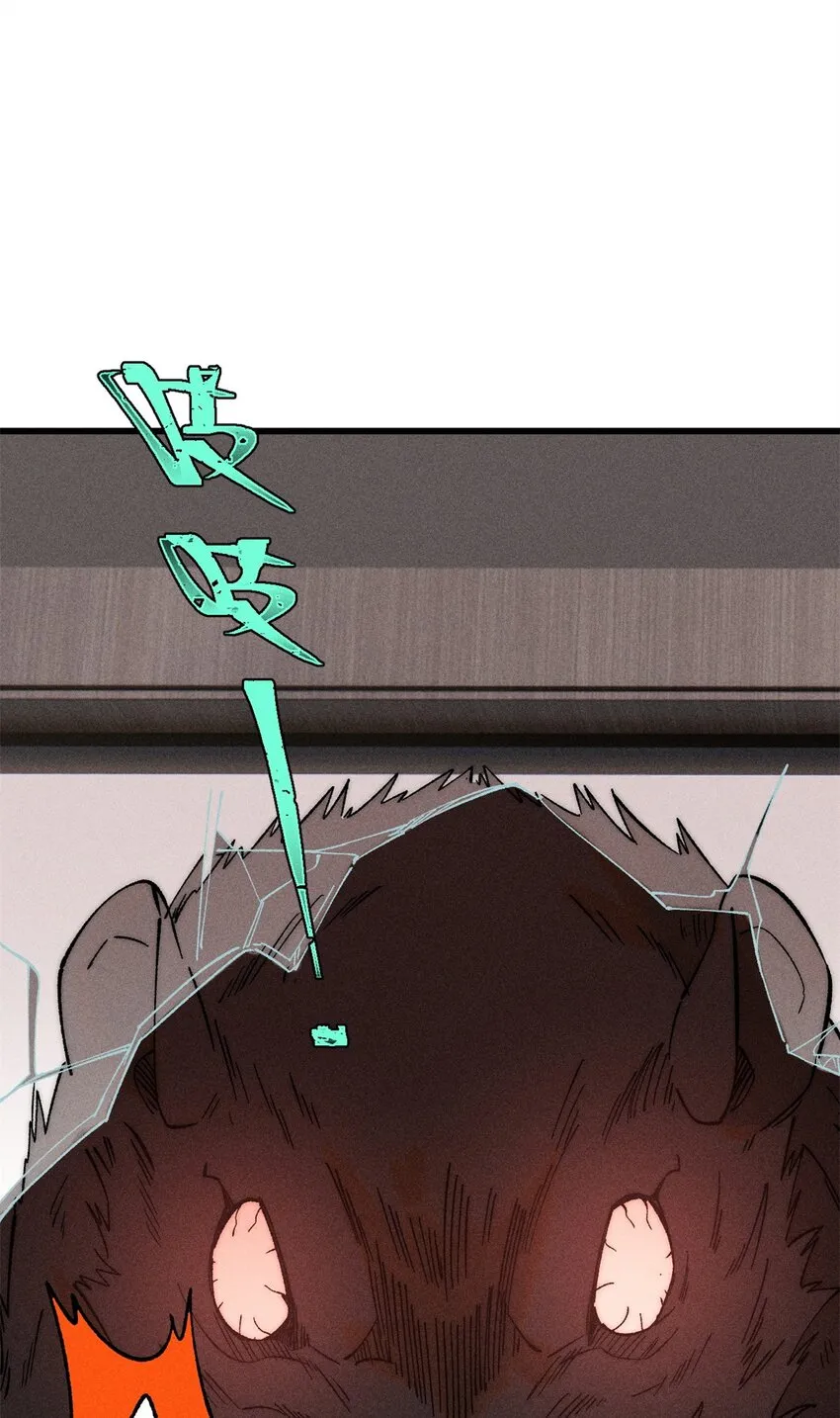 玩家凶猛漫画,81 鼠鼠我啊2图