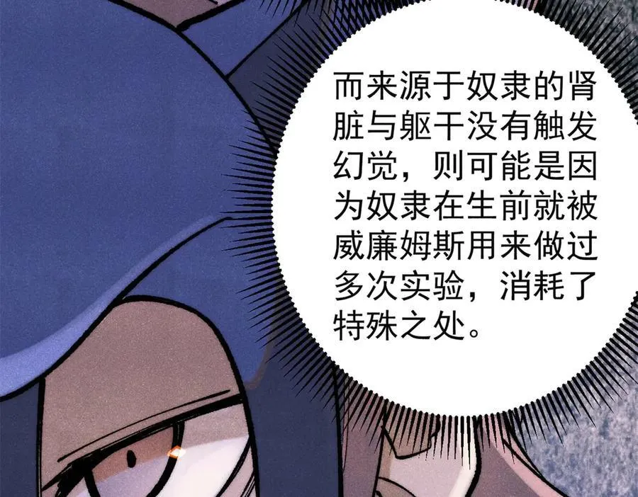 玩家凶猛漫画,130 女巫2图