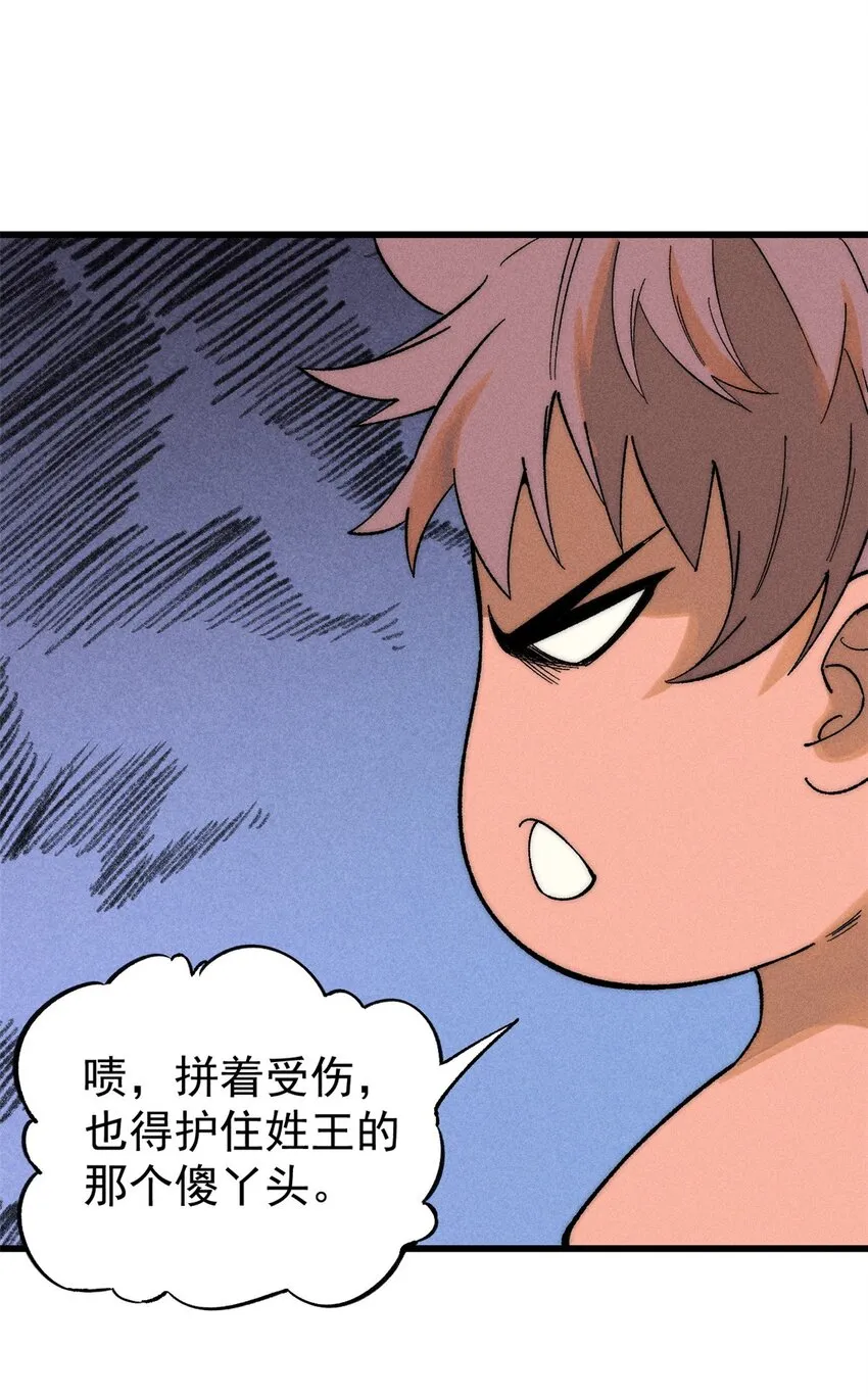 玩家凶猛漫画,83 妇科圣手2图