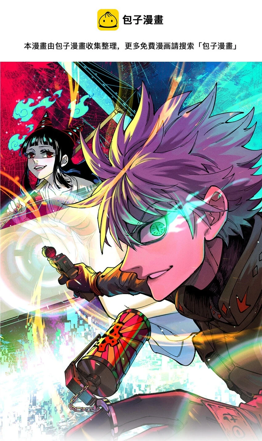 玩家凶猛漫画,51 头痛欲裂1图