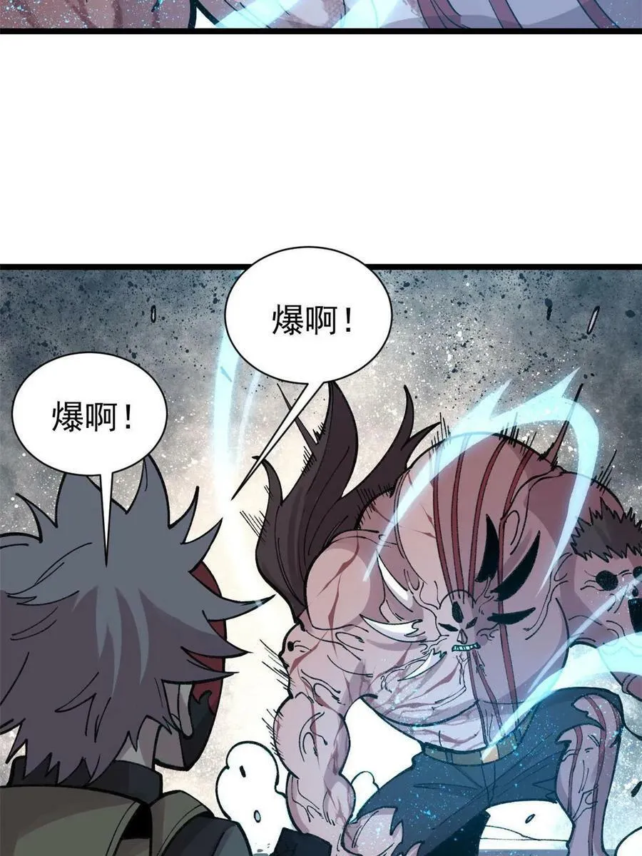 玩家凶猛漫画,25 给爷趴！1图