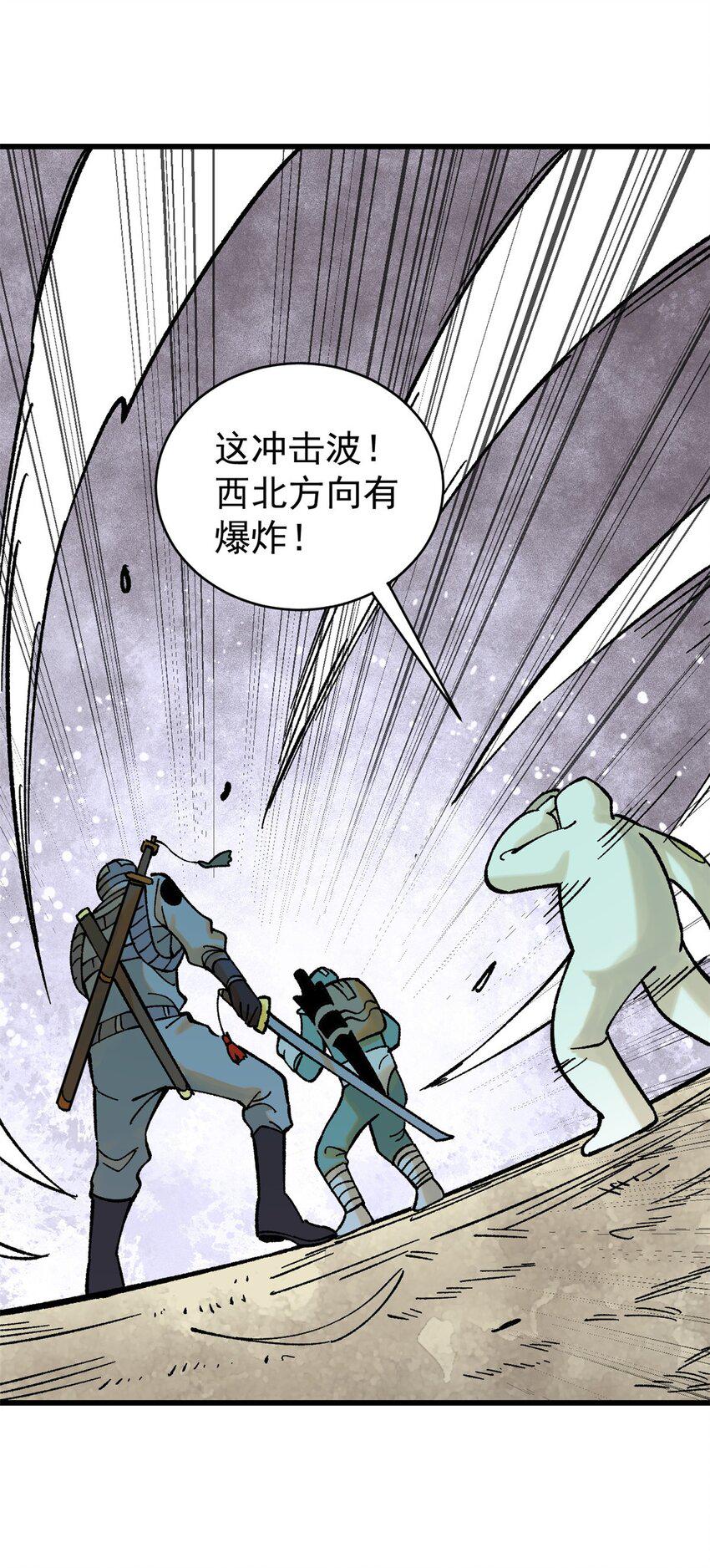 玩家凶猛漫画,70 战时同盟1图