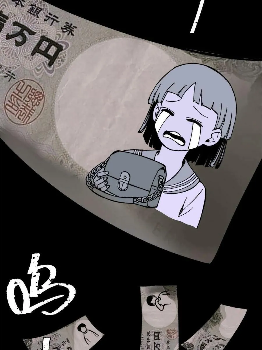 玩家凶猛漫画,54 欠债还钱！1图