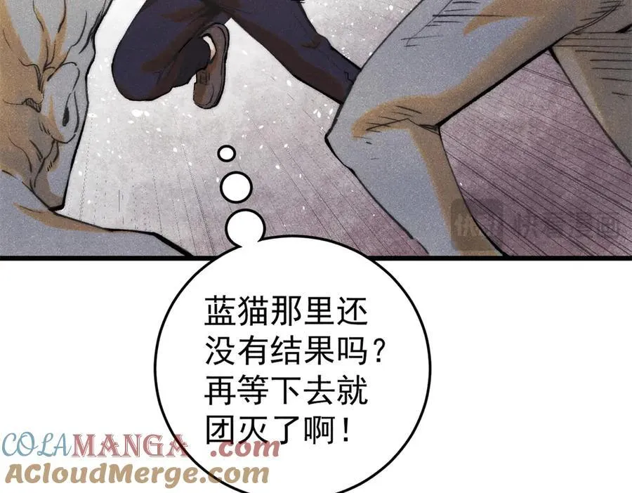 玩家凶猛漫画,134 诸天万界1图