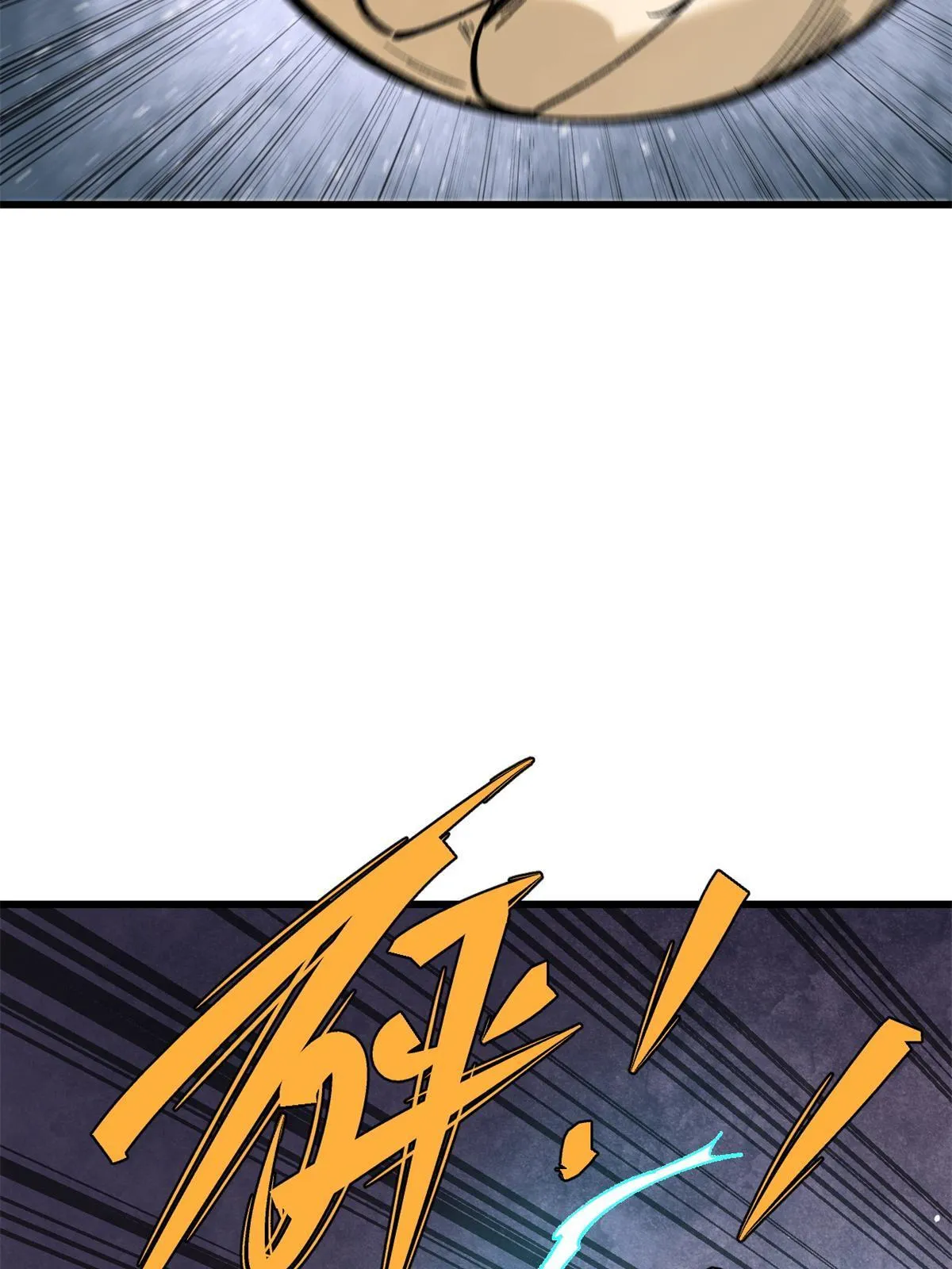 玩家凶猛漫画,78 斩 楼兰！1图