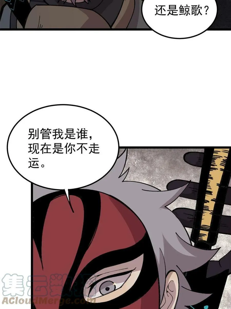玩家凶猛漫画,22 轮回2图