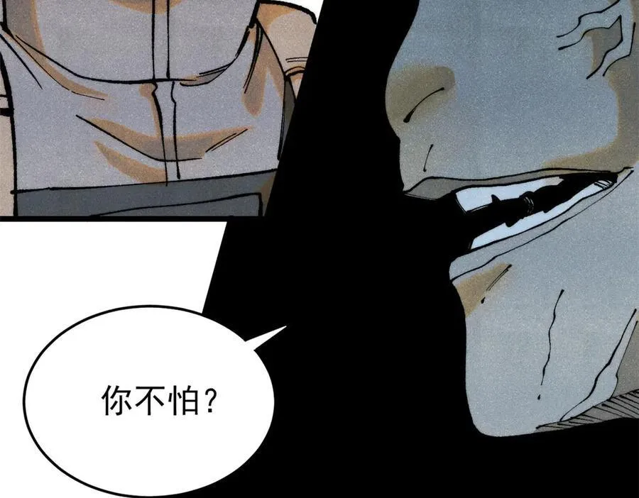 玩家凶猛漫画,131 砸金蛋2图