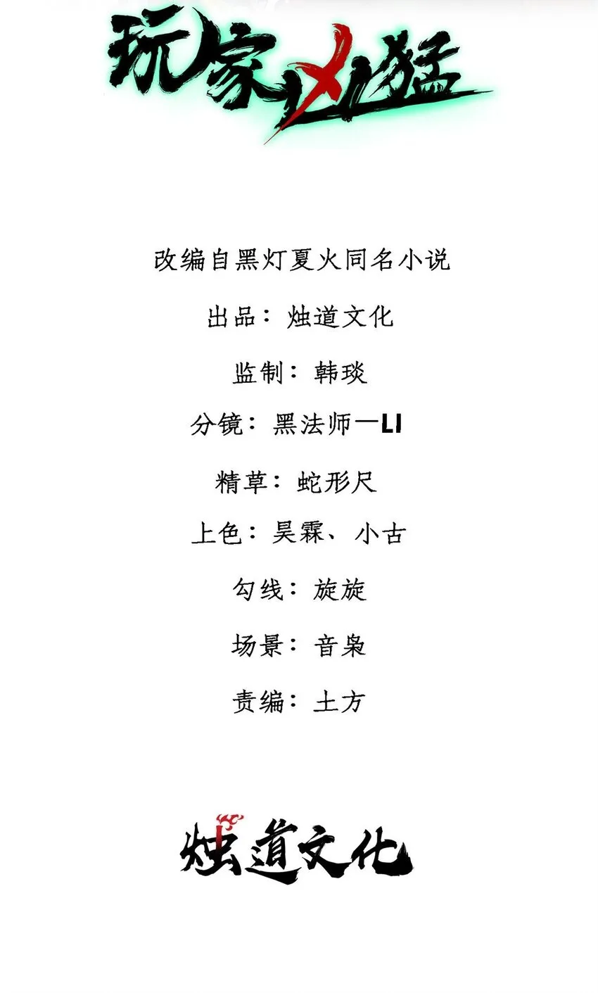 玩家凶猛漫画,86 辣就是幸福2图