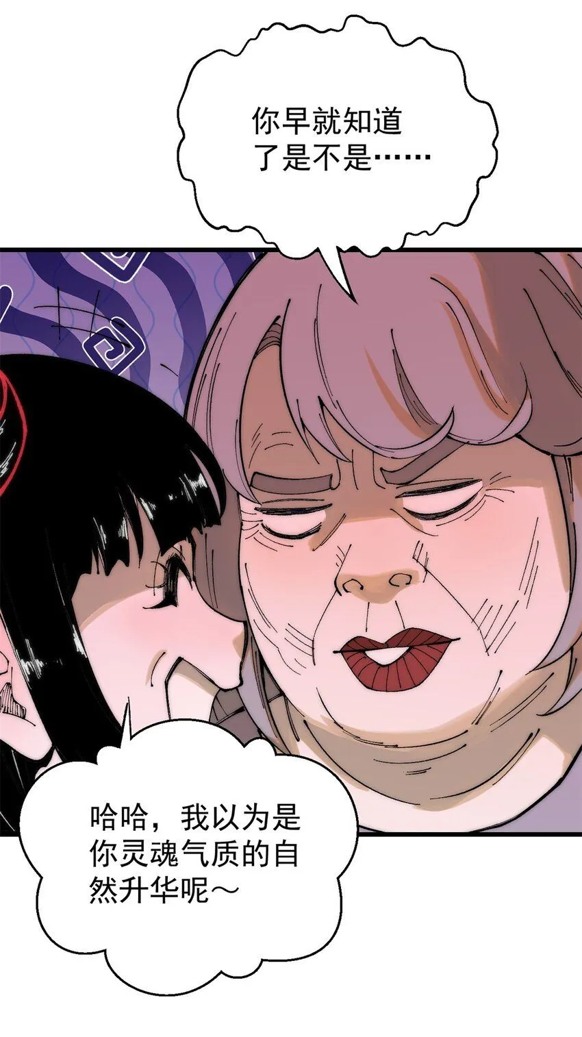 玩家凶猛漫画,94 乔治卡特2图