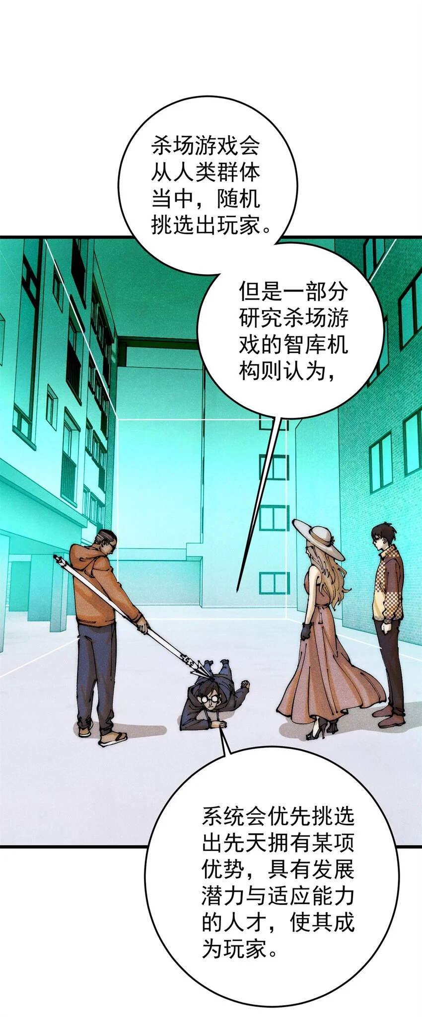 玩家凶猛漫画,113 变革1图
