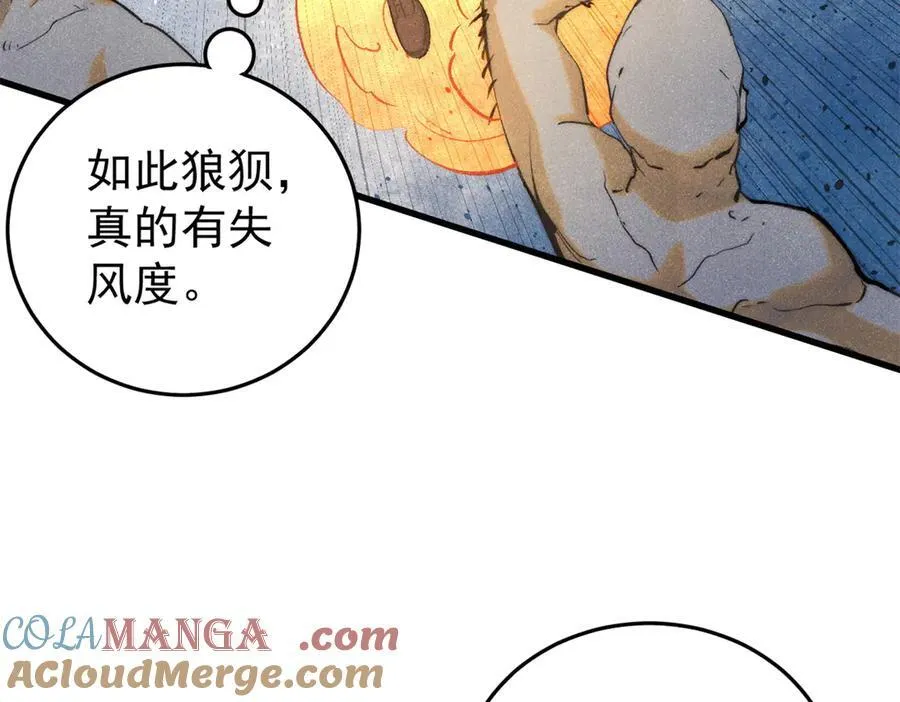 玩家凶猛漫画,134 诸天万界1图