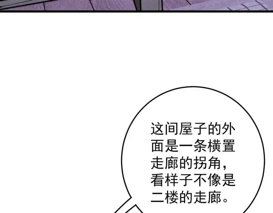 玩家凶猛漫画,118 铁肺1图