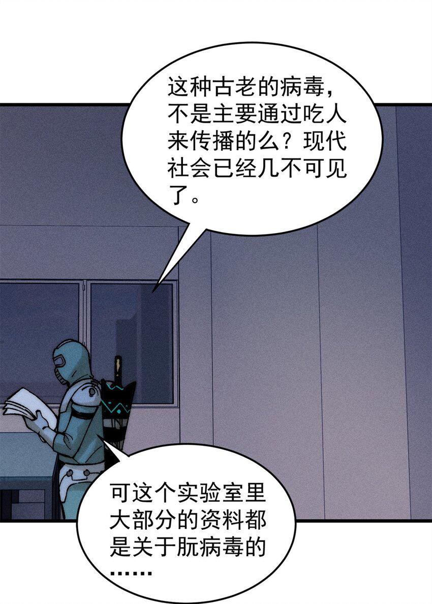 玩家凶猛漫画,72 阿尔冯斯2图