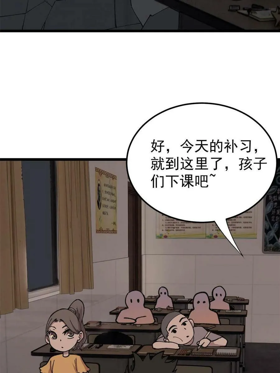 玩家凶猛漫画,22 轮回2图