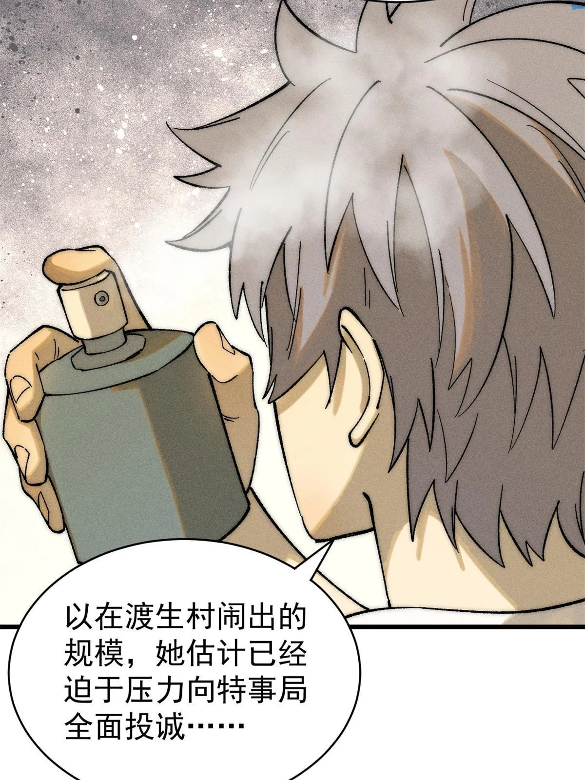玩家凶猛漫画,80 迷雾逃生2图