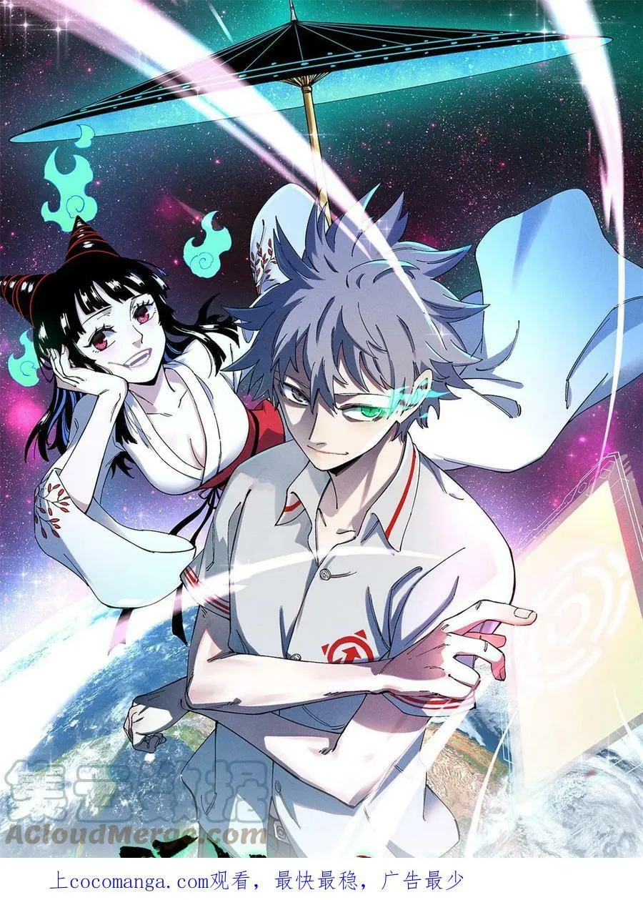玩家凶猛小说漫画,16 炼丹1图