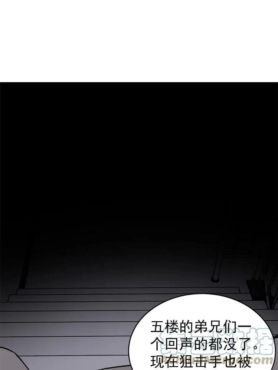 玩家凶猛漫画,45 昙花1图
