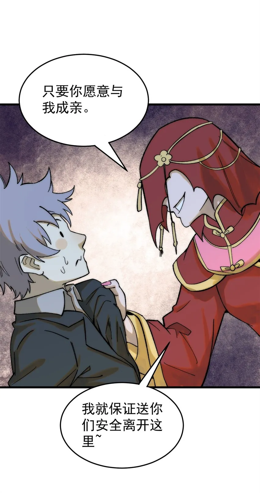 玩家凶猛漫画,86 辣就是幸福2图