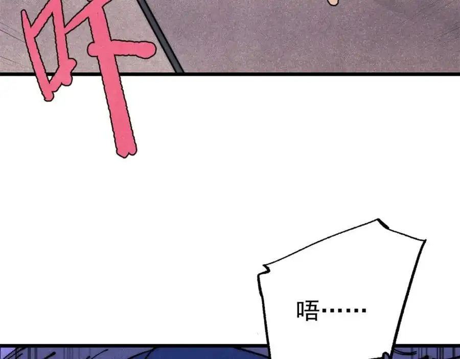 玩家凶猛漫画,118 铁肺2图