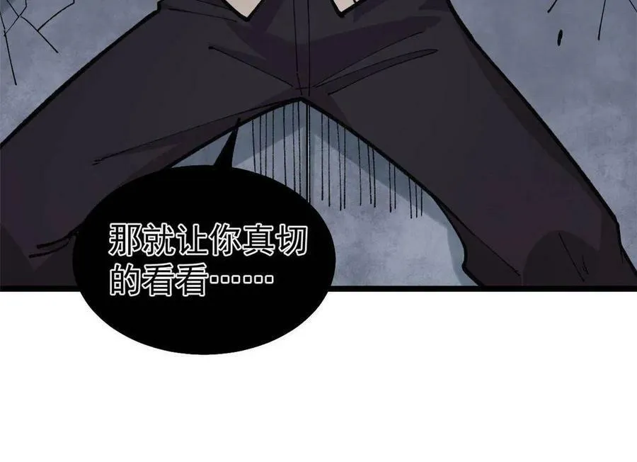 玩家凶猛漫画,22 轮回1图