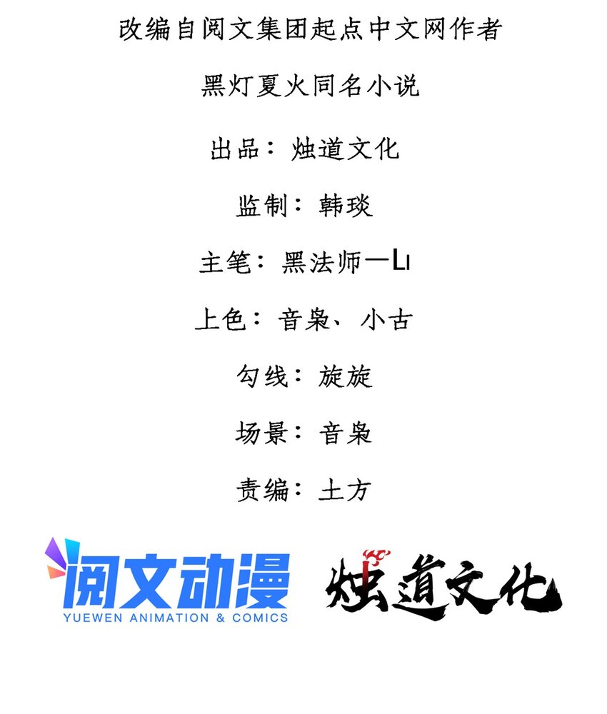 玩家凶猛漫画,30 熊孩子2图